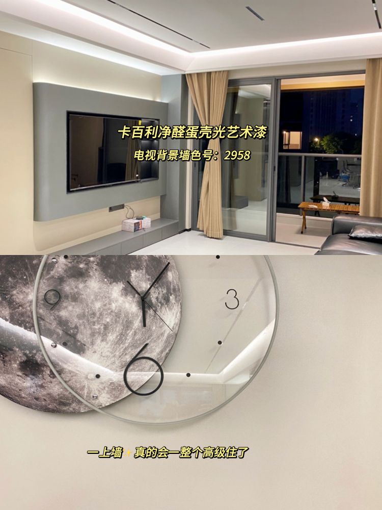 蛋殼光藝術漆