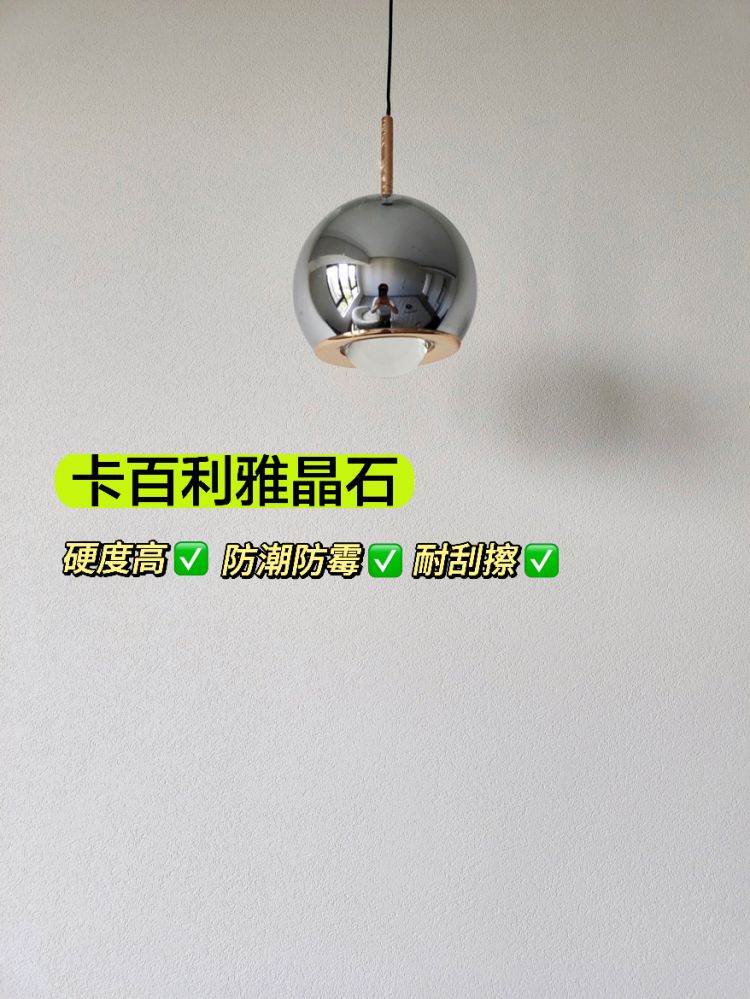 雅晶石藝術漆