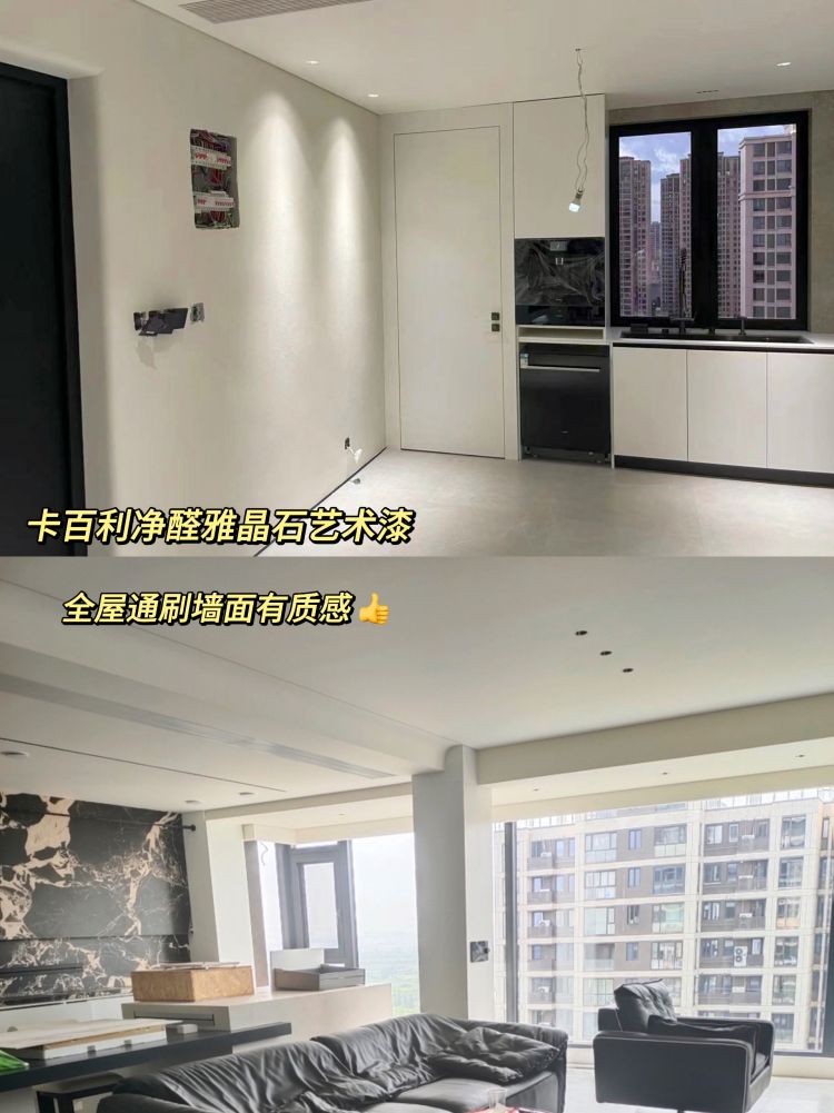 雅晶石藝術漆
