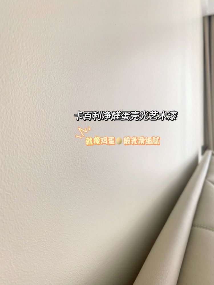 窮裝裝修復(fù)制我家藝術(shù)漆吧！真的太好抄作業(yè)了