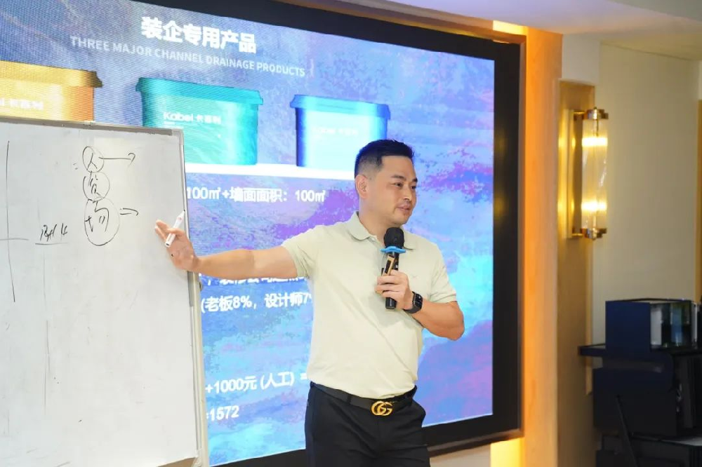 藝術漆加盟-“新產品、新形象、新營銷”—卡百利藝術涂料全國巡回推廣會之順德站