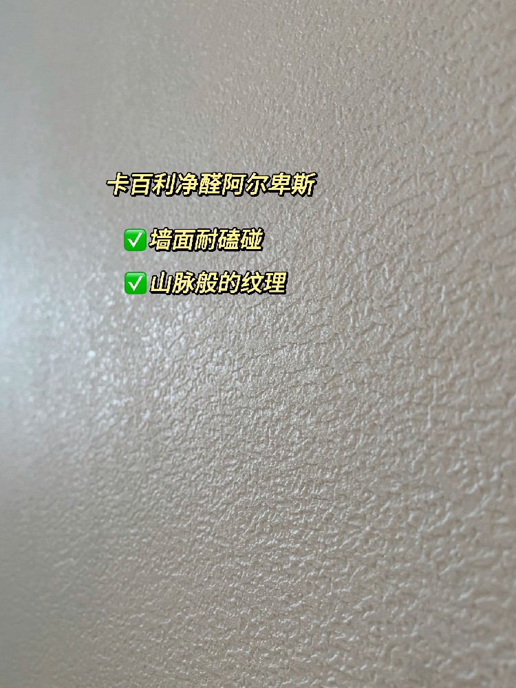 客廳背景墻裝修就選藝術漆！氛圍感十足啊~