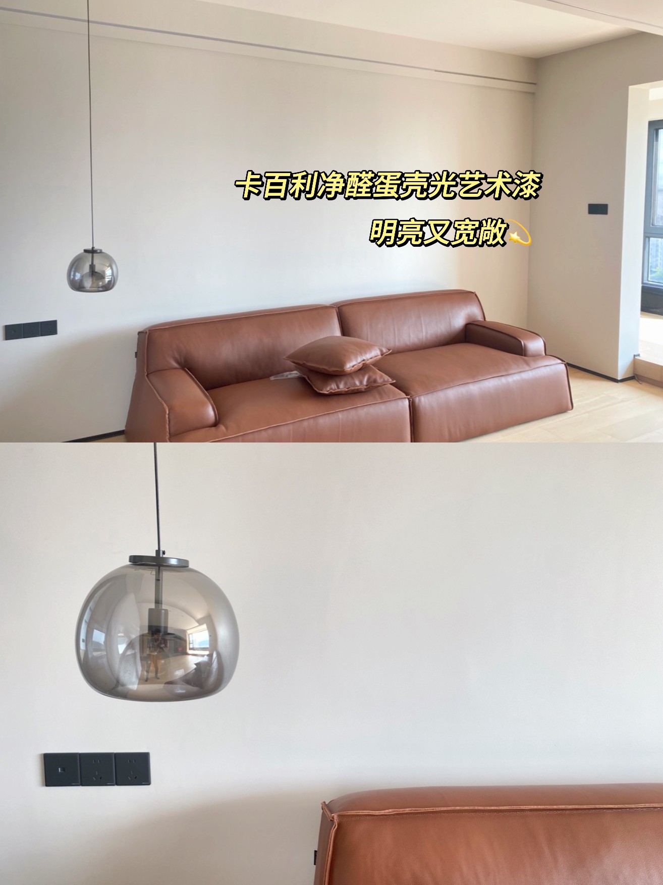 蛋殼光藝術涂料