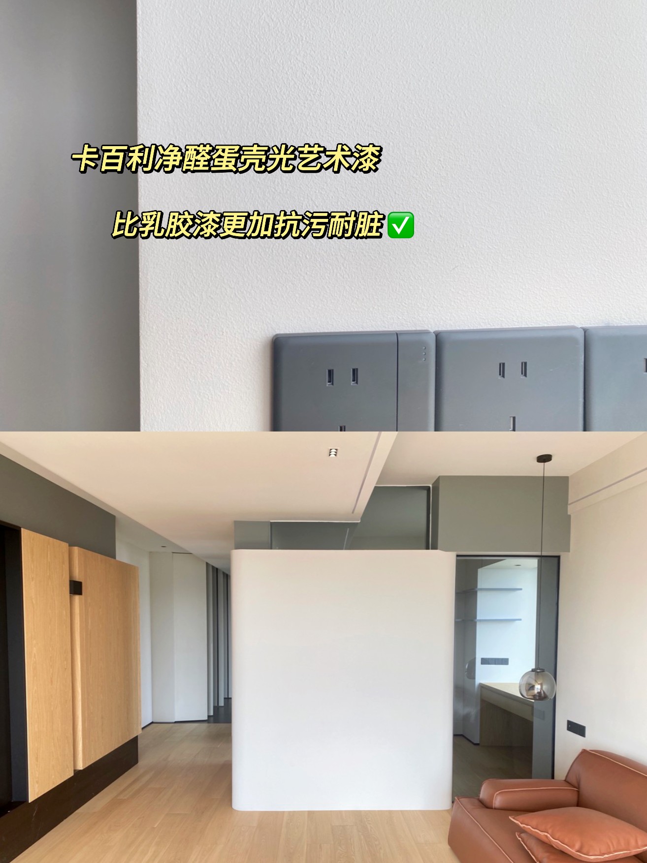 蛋殼光藝術涂料