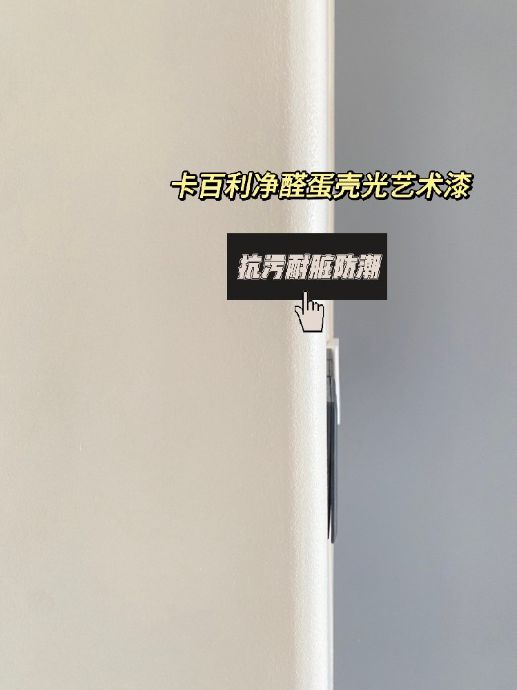 別墅裝修就整雅晶石藝術漆！真的神仙又實用