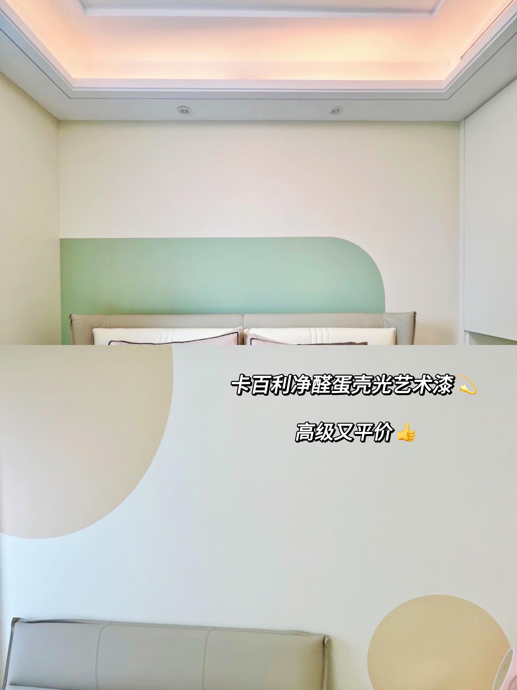 蛋殼光藝術漆