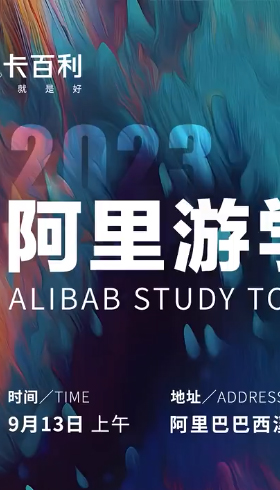 阿里巴巴聯手卡百利，打造藝術漆新零售標桿