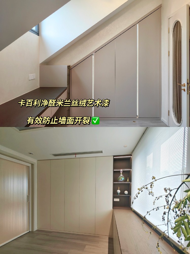 藝術(shù)漆真的高級(jí)又溫柔，法式奶油風(fēng)裝修就復(fù)制我家吧！