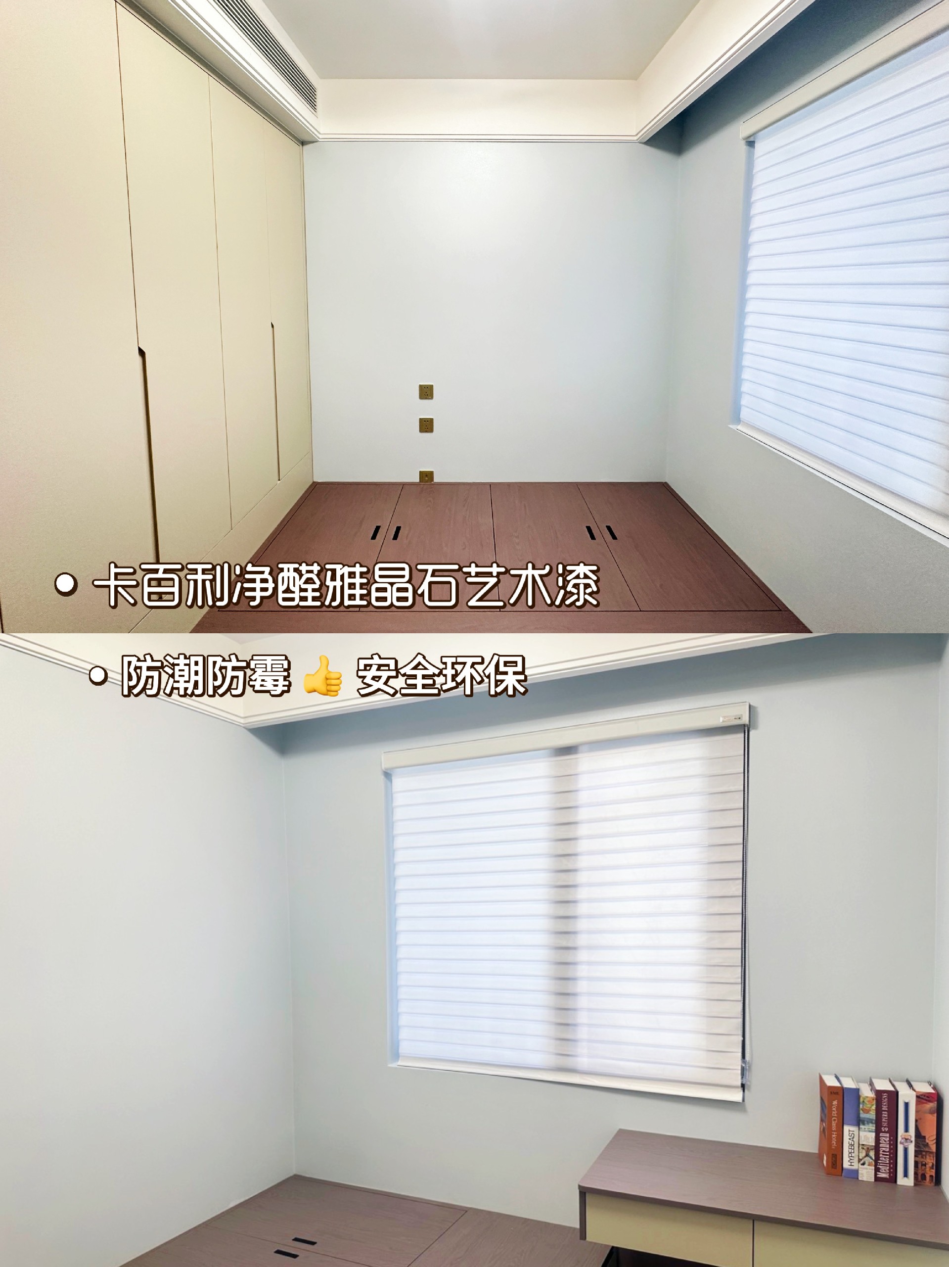 藝術漆果然比乳膠漆香