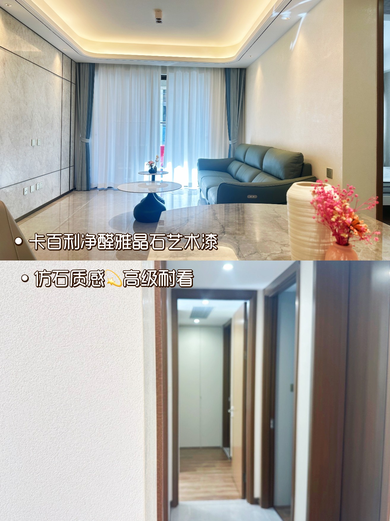 藝術漆果然比乳膠漆香