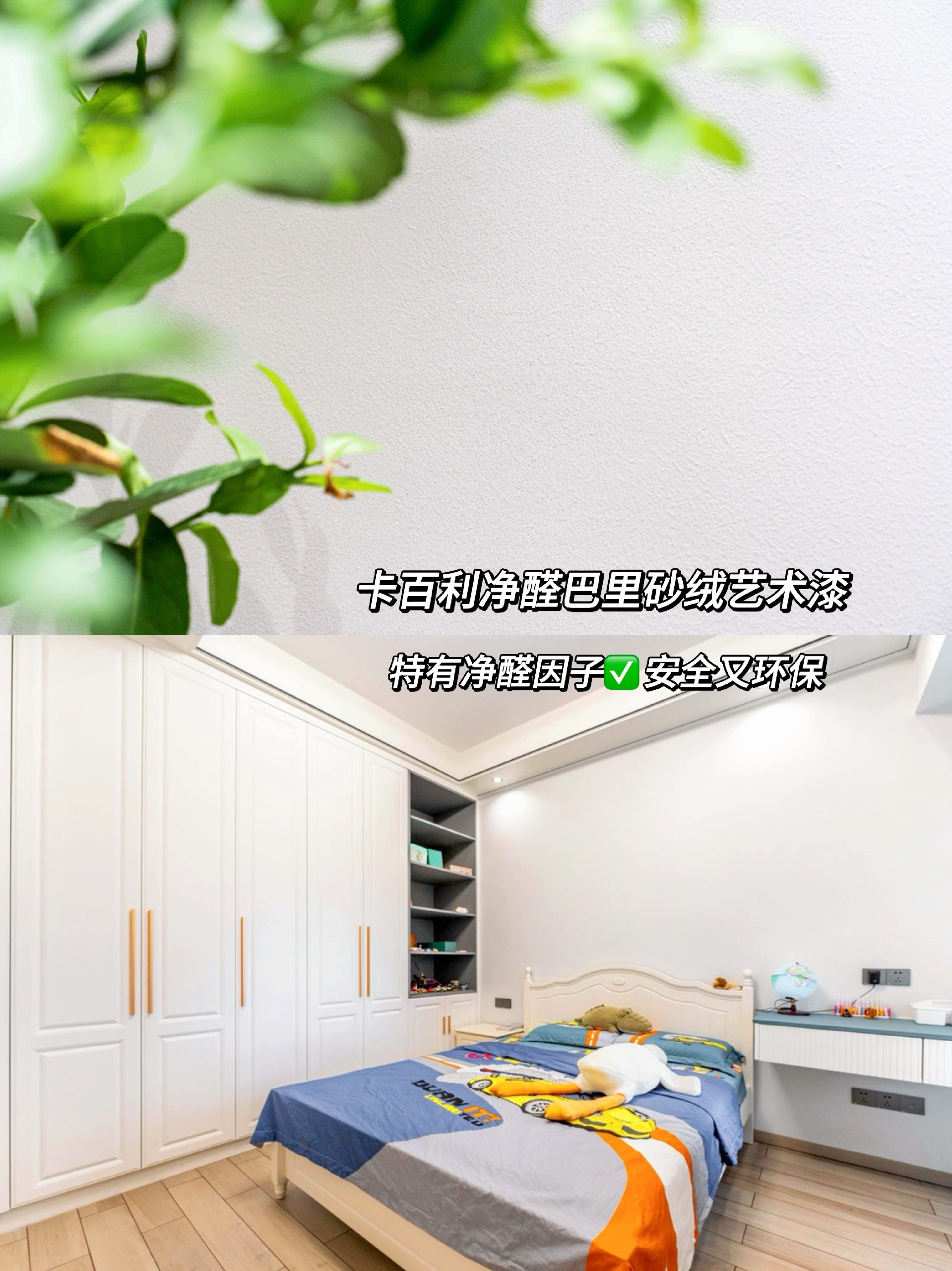 藝術漆真的比乳膠漆實用