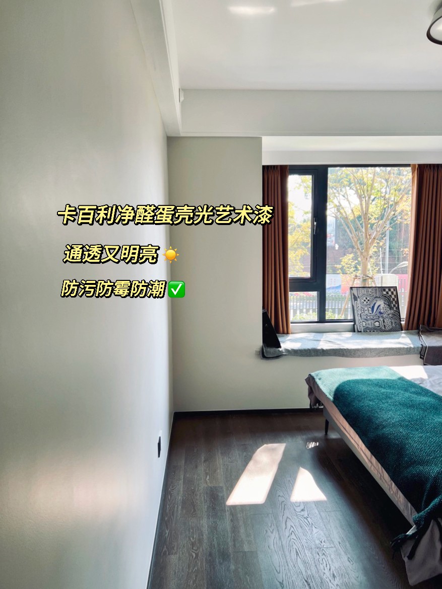 蛋殼光藝術漆