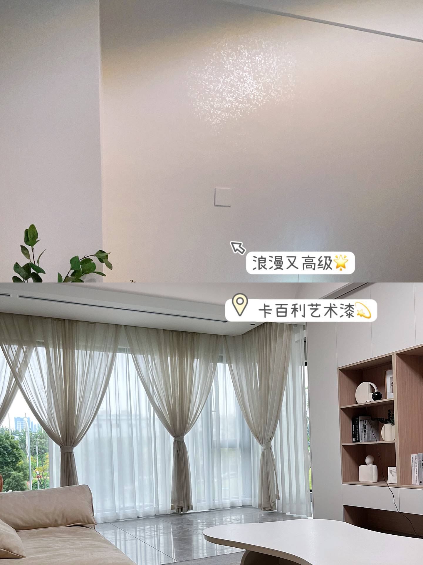 法式風裝修+藝術漆