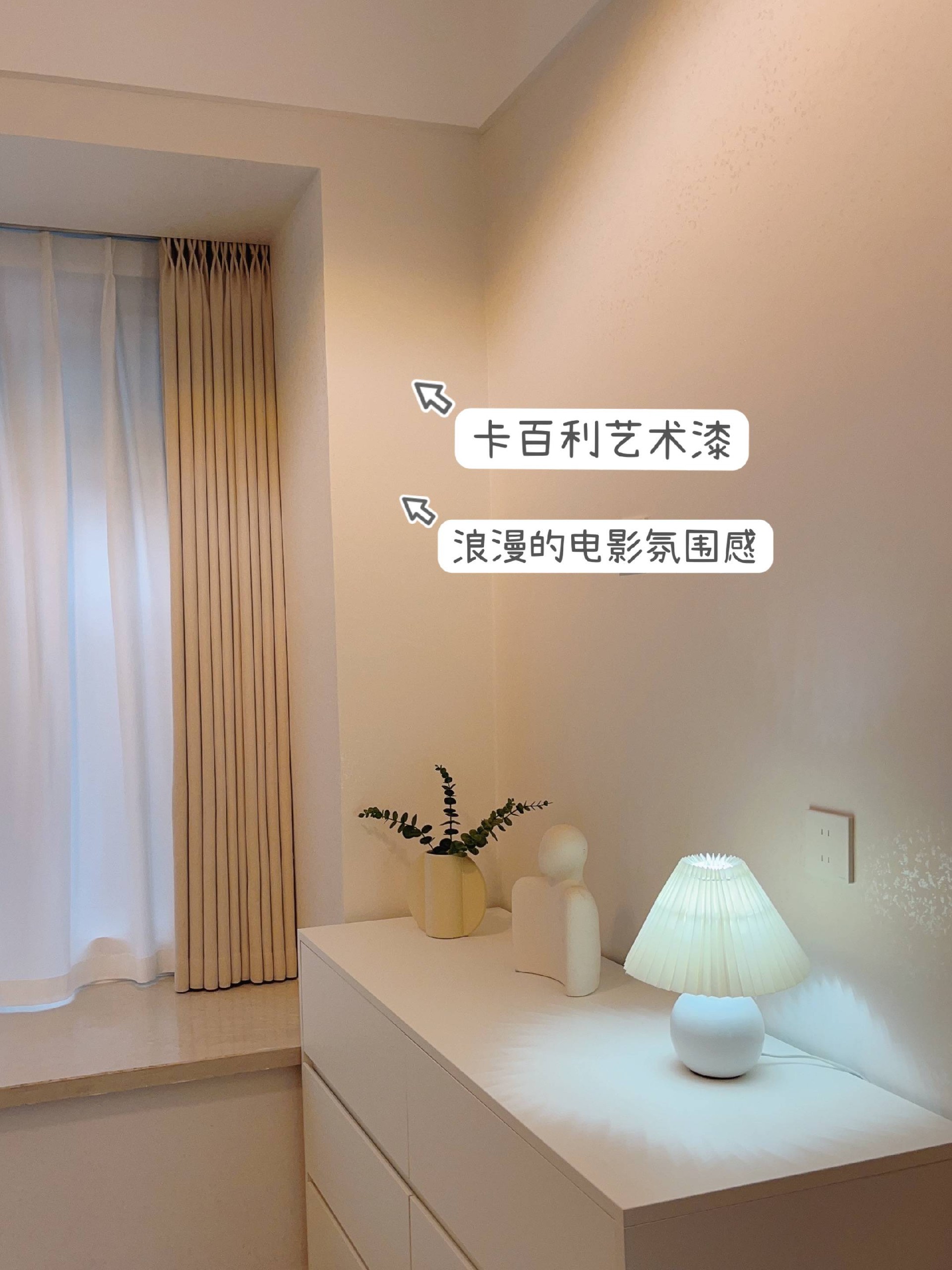 法式風裝修+藝術漆