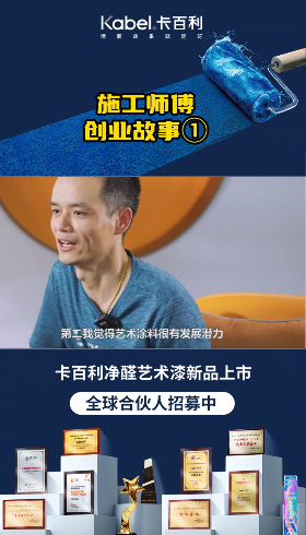 毫無(wú)經(jīng)商經(jīng)驗(yàn)施工師傅做藝術(shù)漆處處碰壁，創(chuàng)業(yè)是否要失敗而終呢？