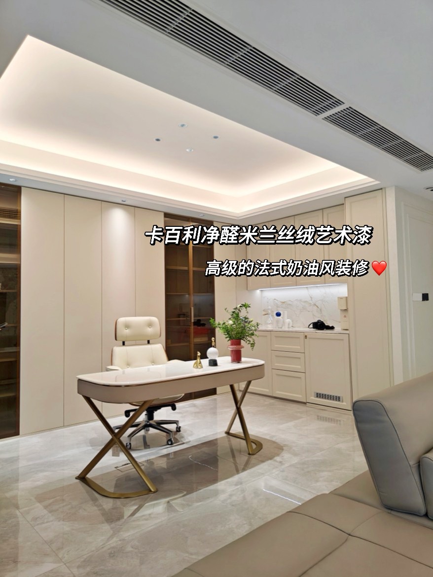 藝術漆裝修