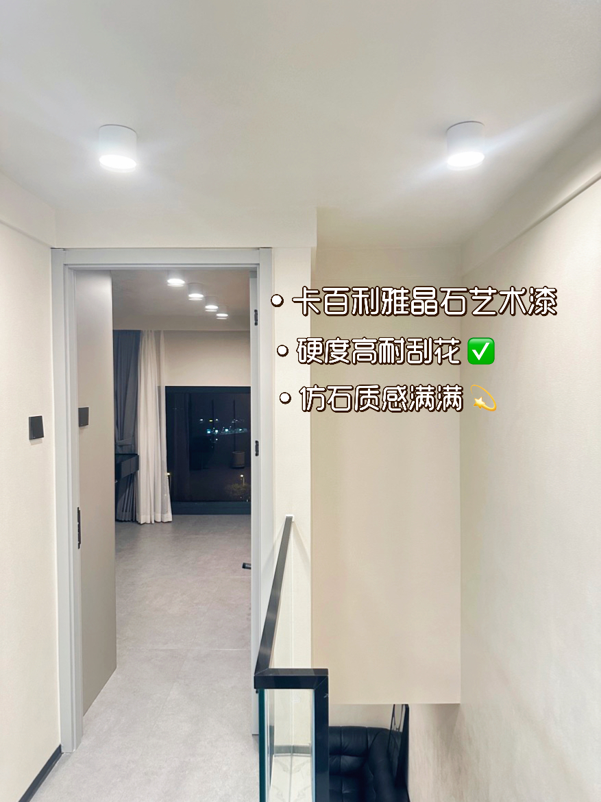 裝修藝術漆