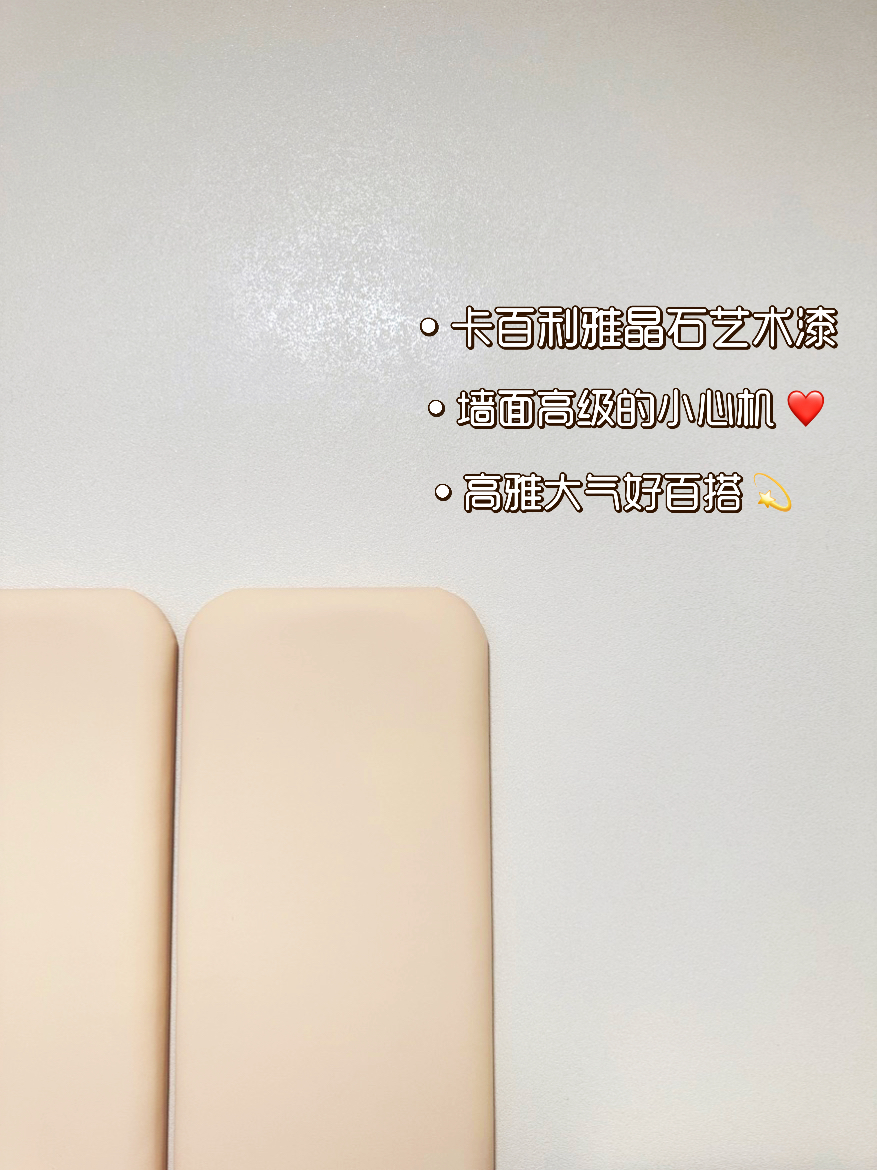 裝修藝術漆
