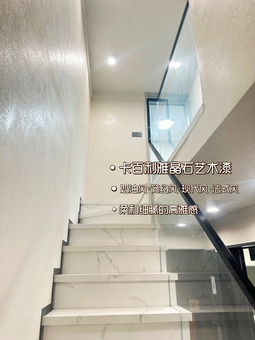 裝修藝術漆
