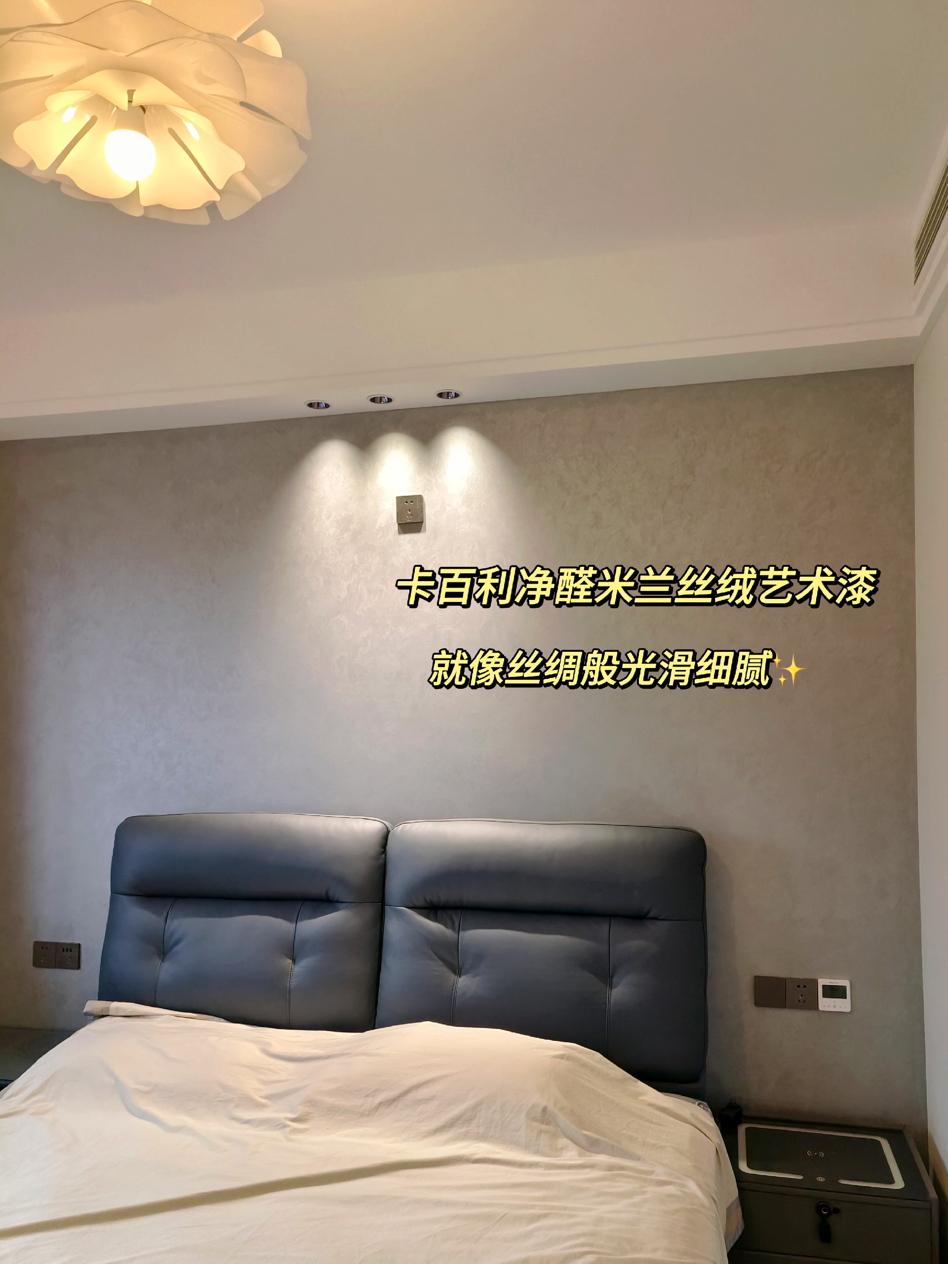 藝術漆
