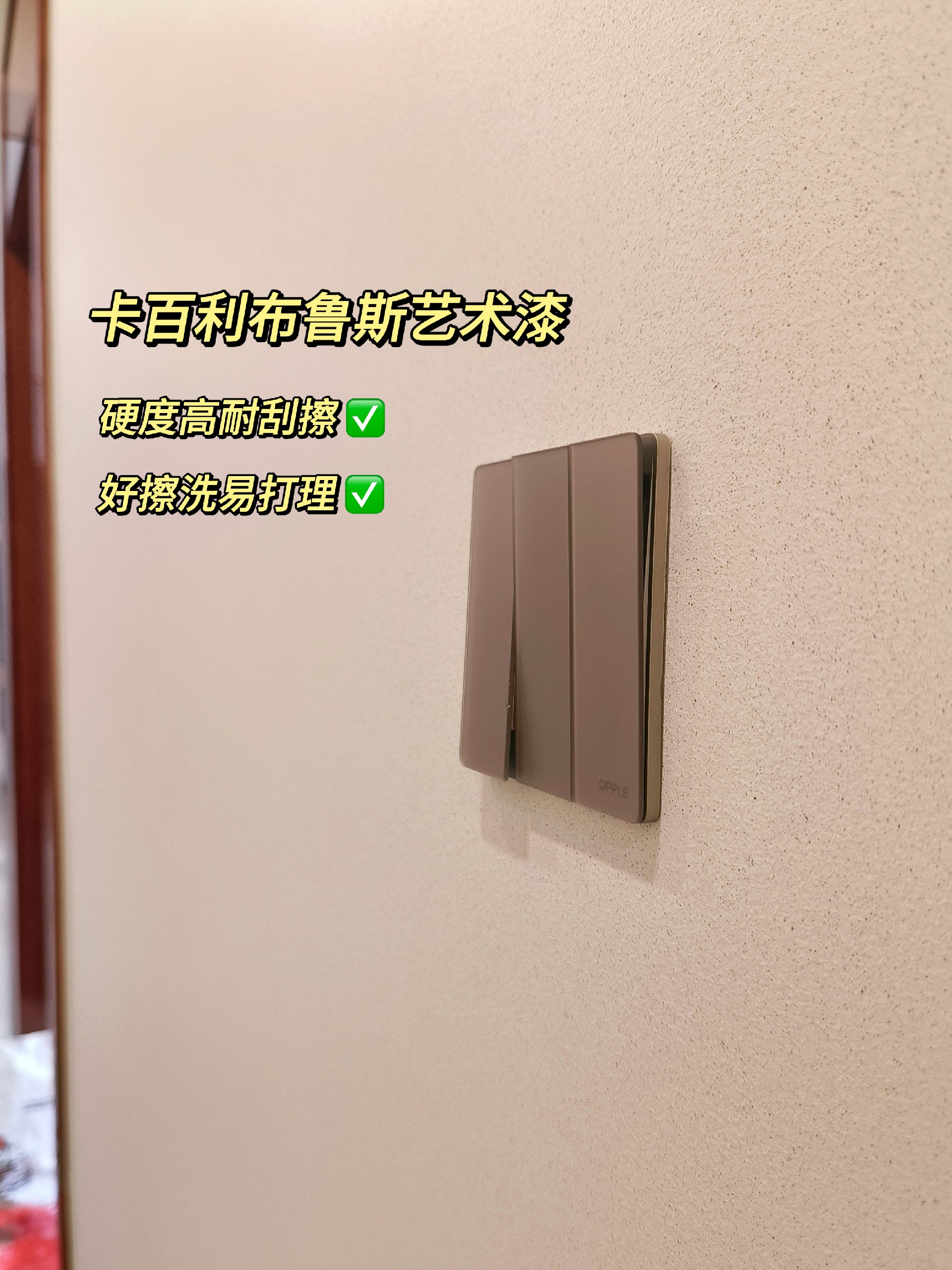 藝術漆