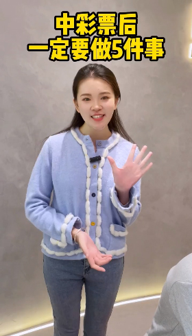 中彩p后一定要做的5件事！-卡百利藝術漆