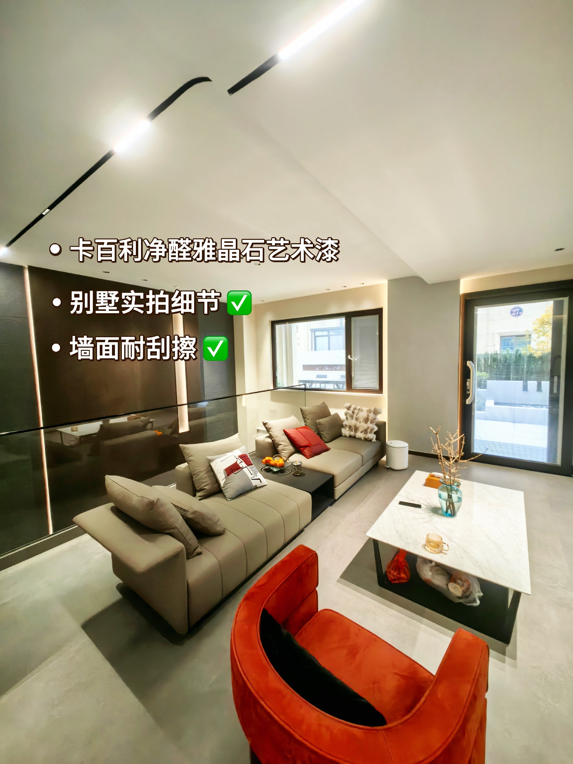 雅晶石藝術漆別墅裝修