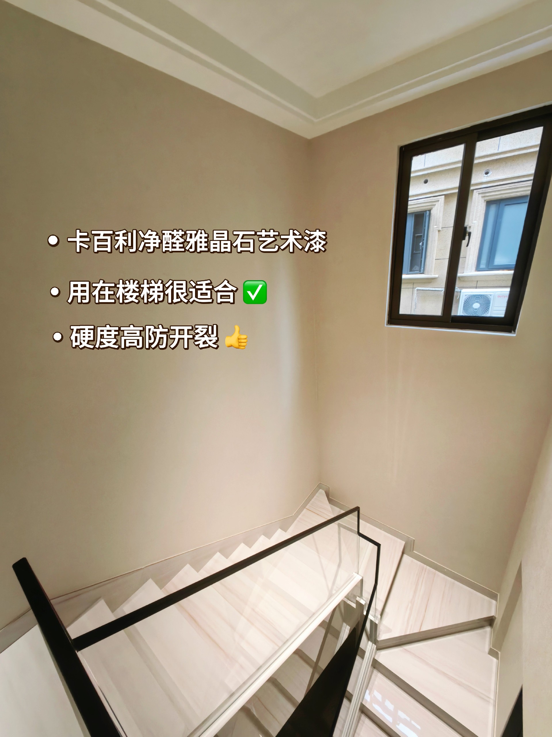 雅晶石藝術漆別墅裝修