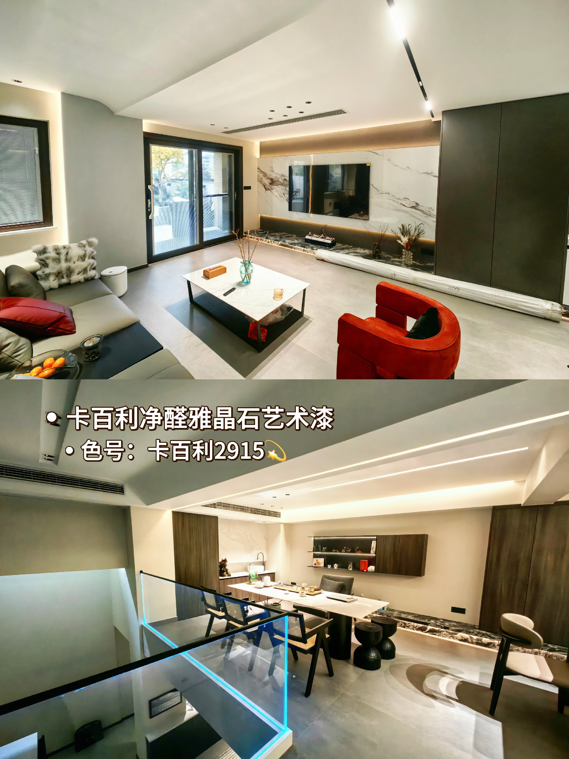雅晶石藝術漆別墅裝修