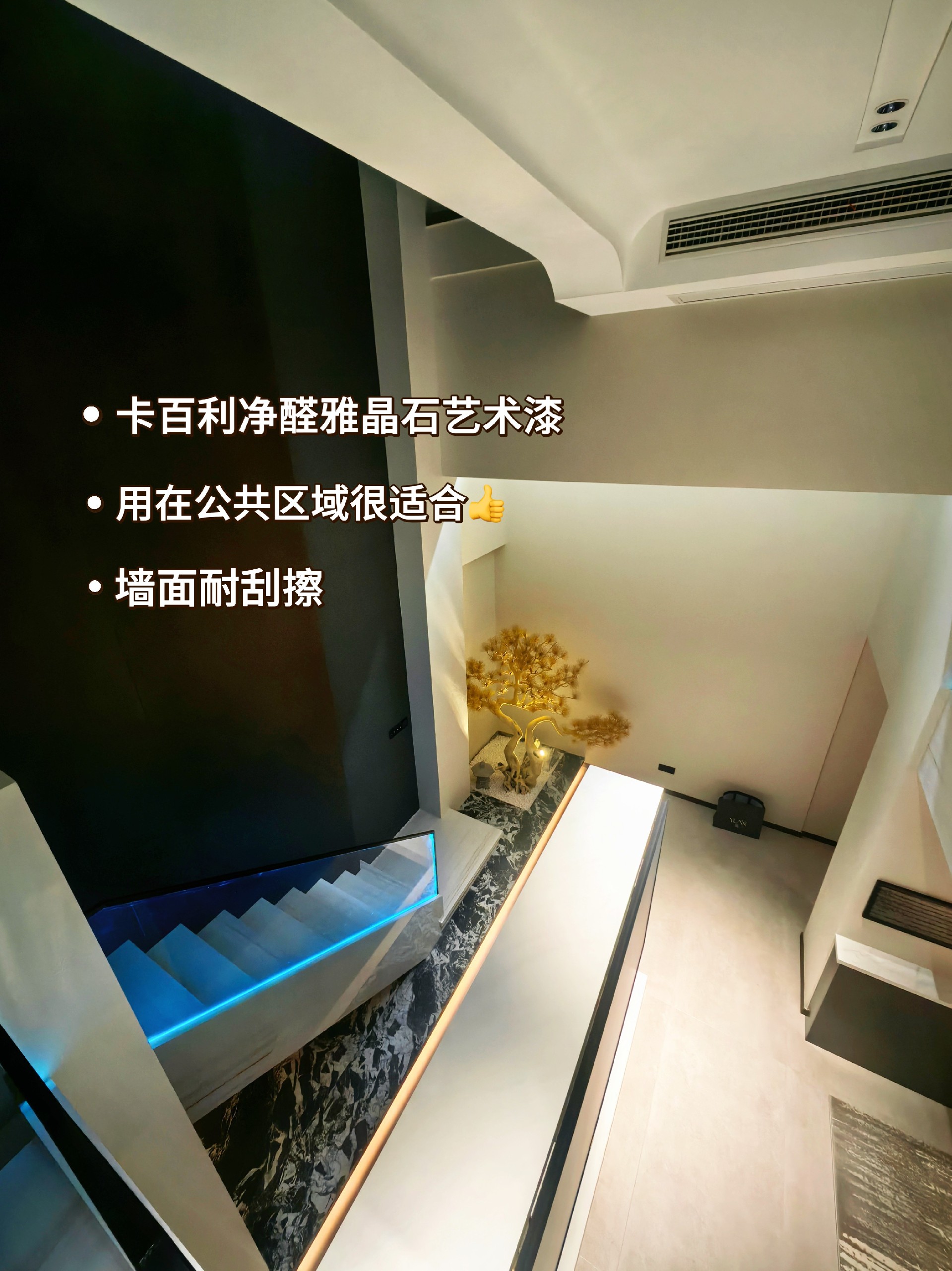 雅晶石藝術漆別墅裝修