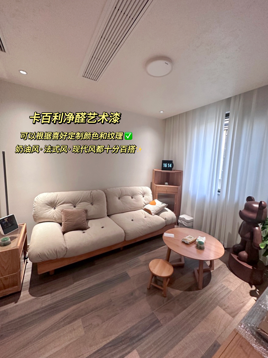 雅晶石藝術漆