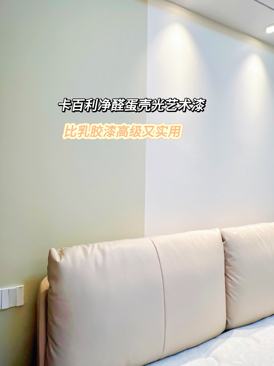 蛋殼光藝術漆