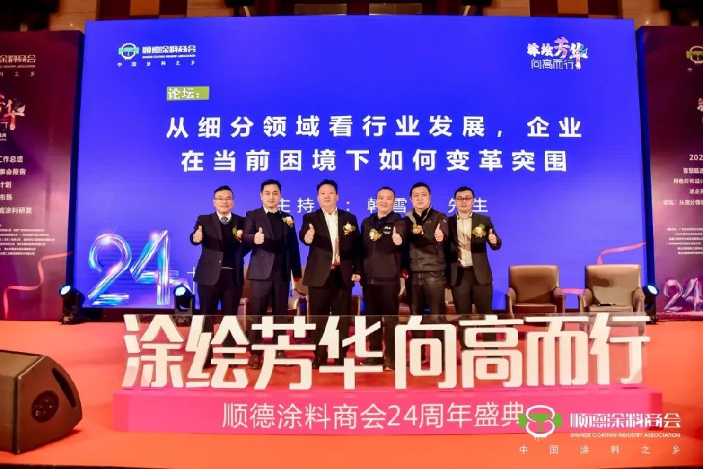 順德涂料商會周年盛典，王輝總裁解讀藝術漆高質量發展，卡百利藝術漆榮獲公益獎項