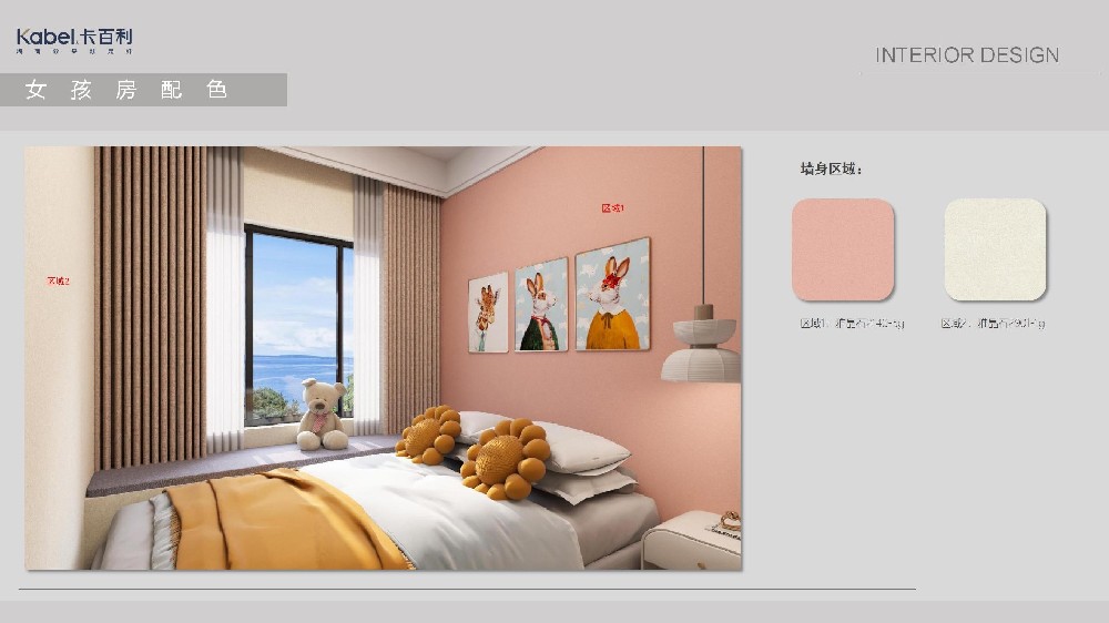 凈醛雅晶石藝術漆丨現代簡約丨客廳丨兒童房丨裝修配色丨溫馨舒適