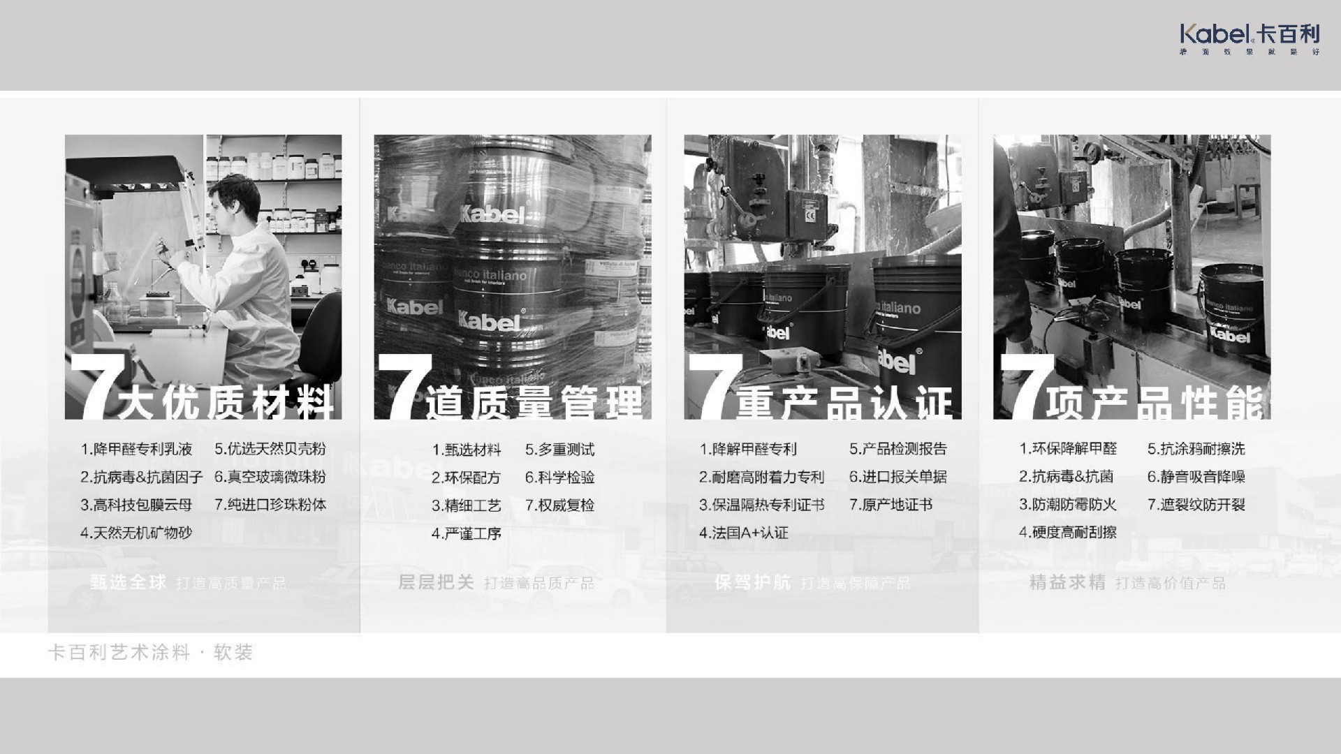 凈醛雅晶石藝術漆
