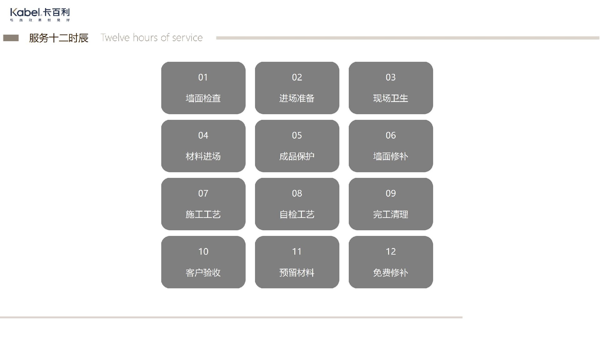 凈醛雅晶石藝術漆