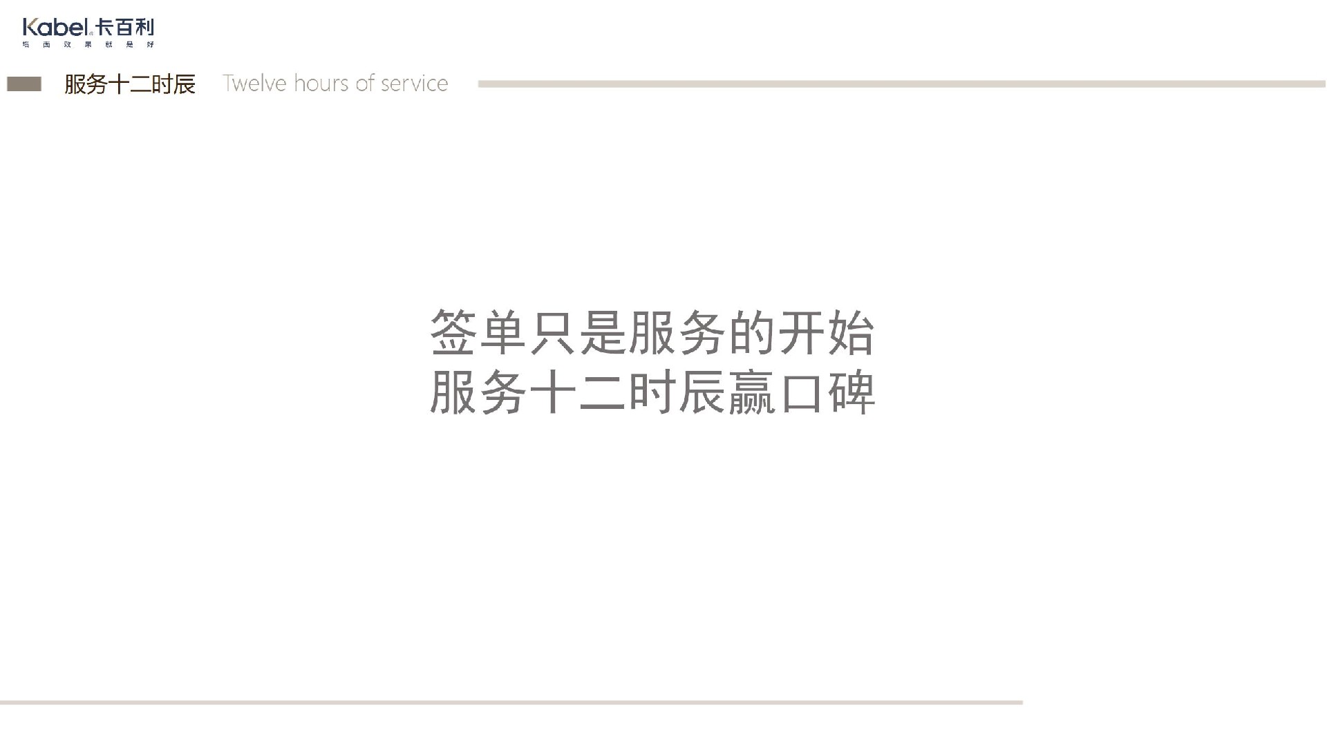 凈醛雅晶石藝術漆