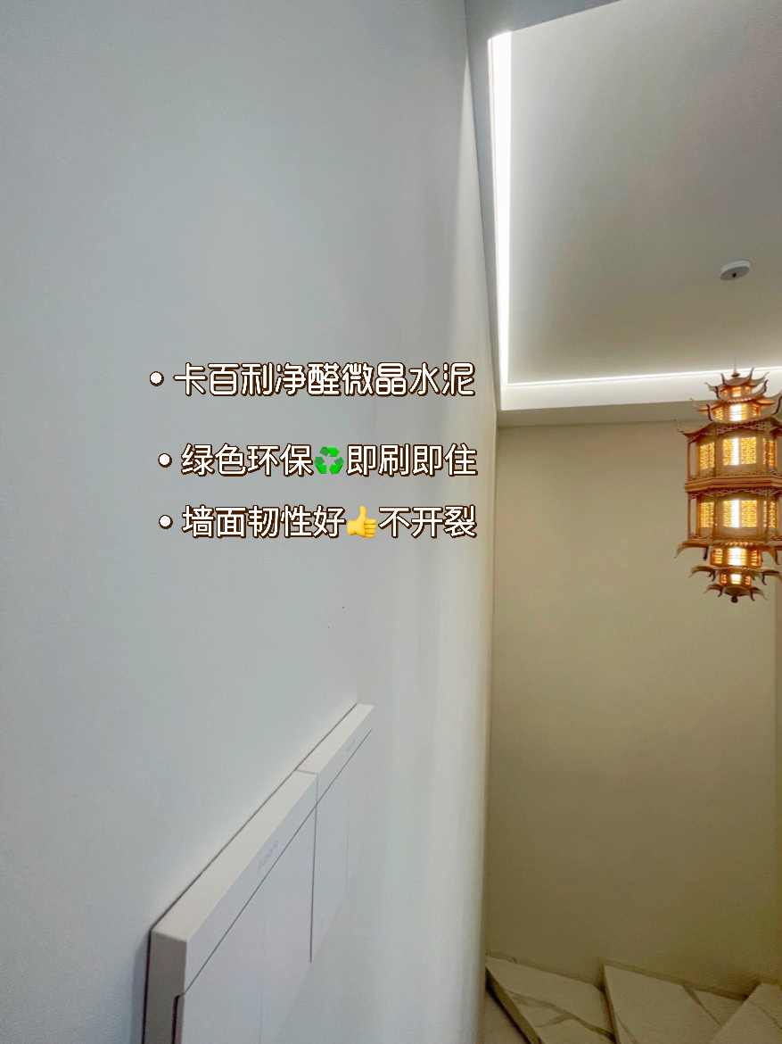 微水泥藝術漆