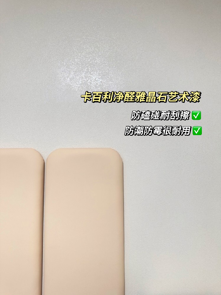 火遍全網的4款藝術漆！看看裝修實拍效果吧!