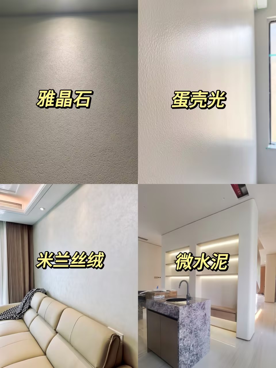 蛋殼光藝術(shù)漆