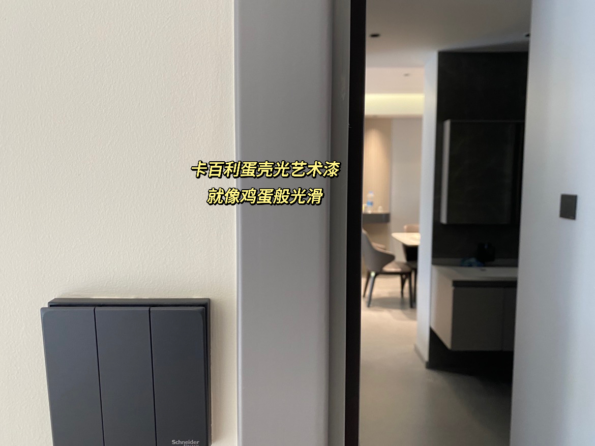 藝術漆墻面效果圖片