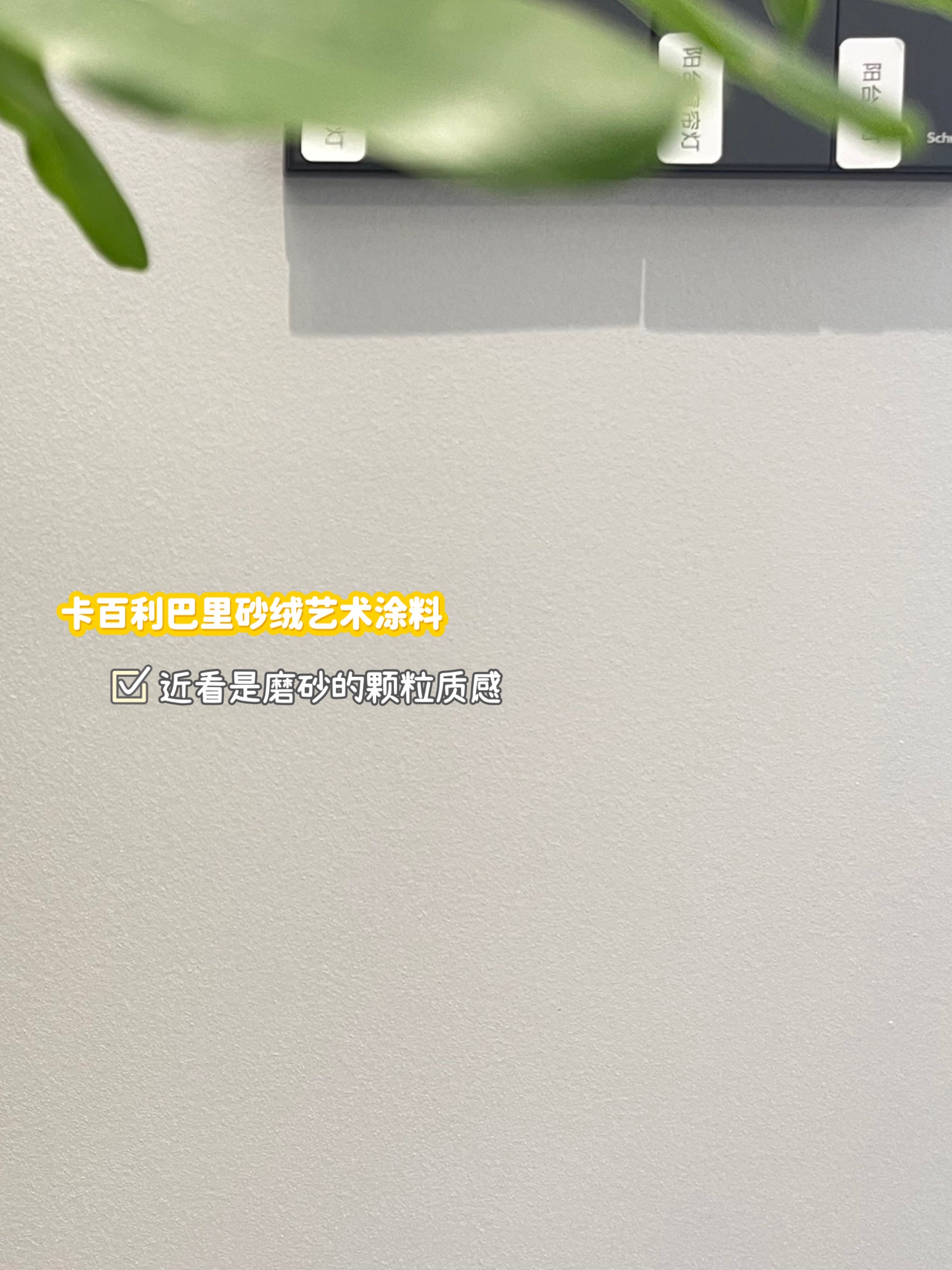 藝術漆的優缺點