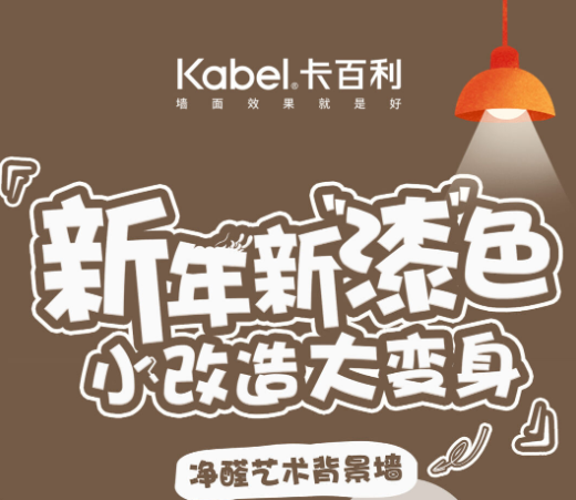 鄰居夸爆！不拆墻不鏟磚，只需一套凈醛材料，就能快速新年住新家