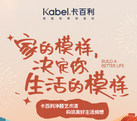 乳膠漆墻布不流行了！2024年墻面裝修熱門趨勢，看看有你喜歡的嗎