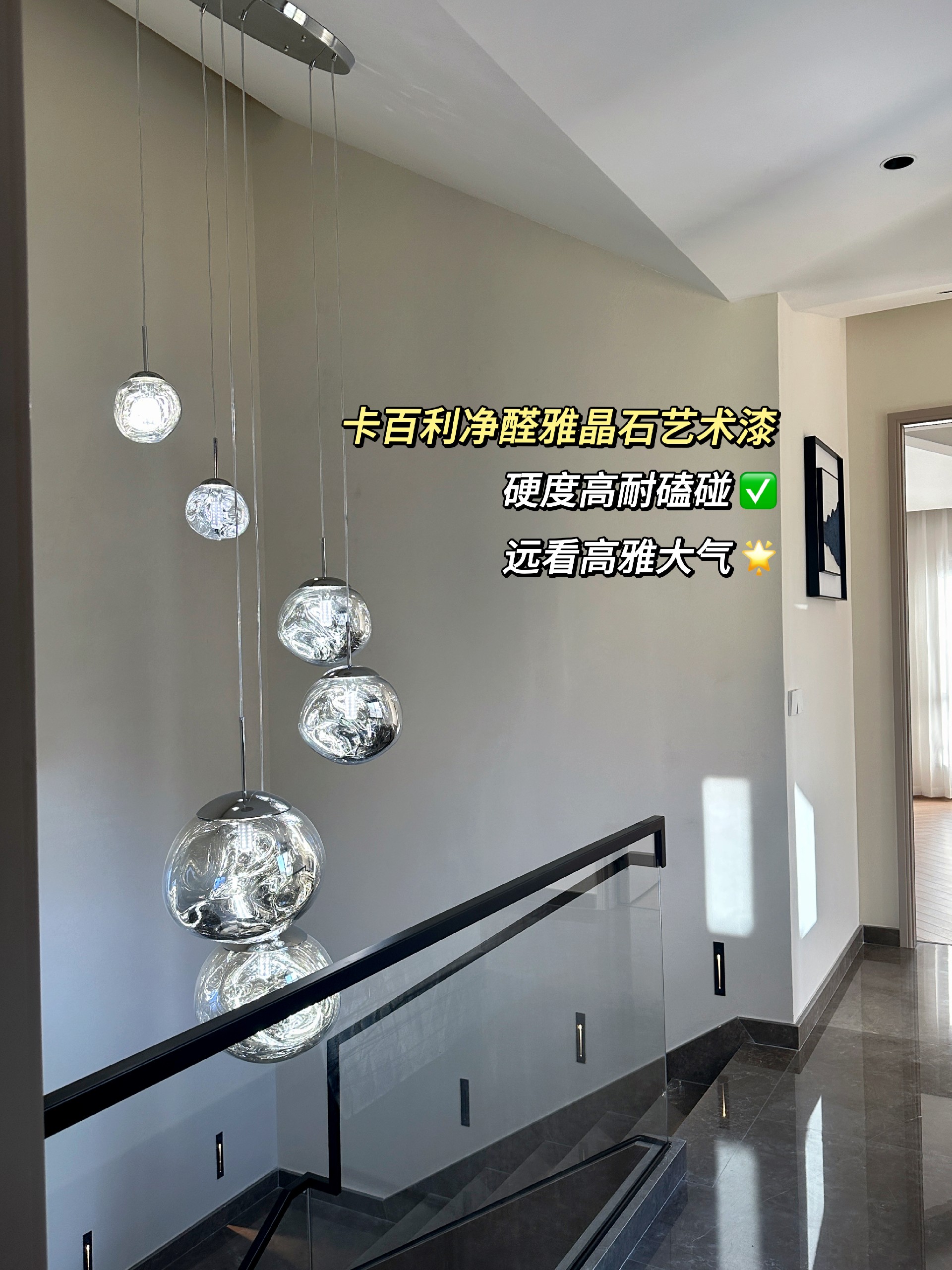 雅晶石藝術漆