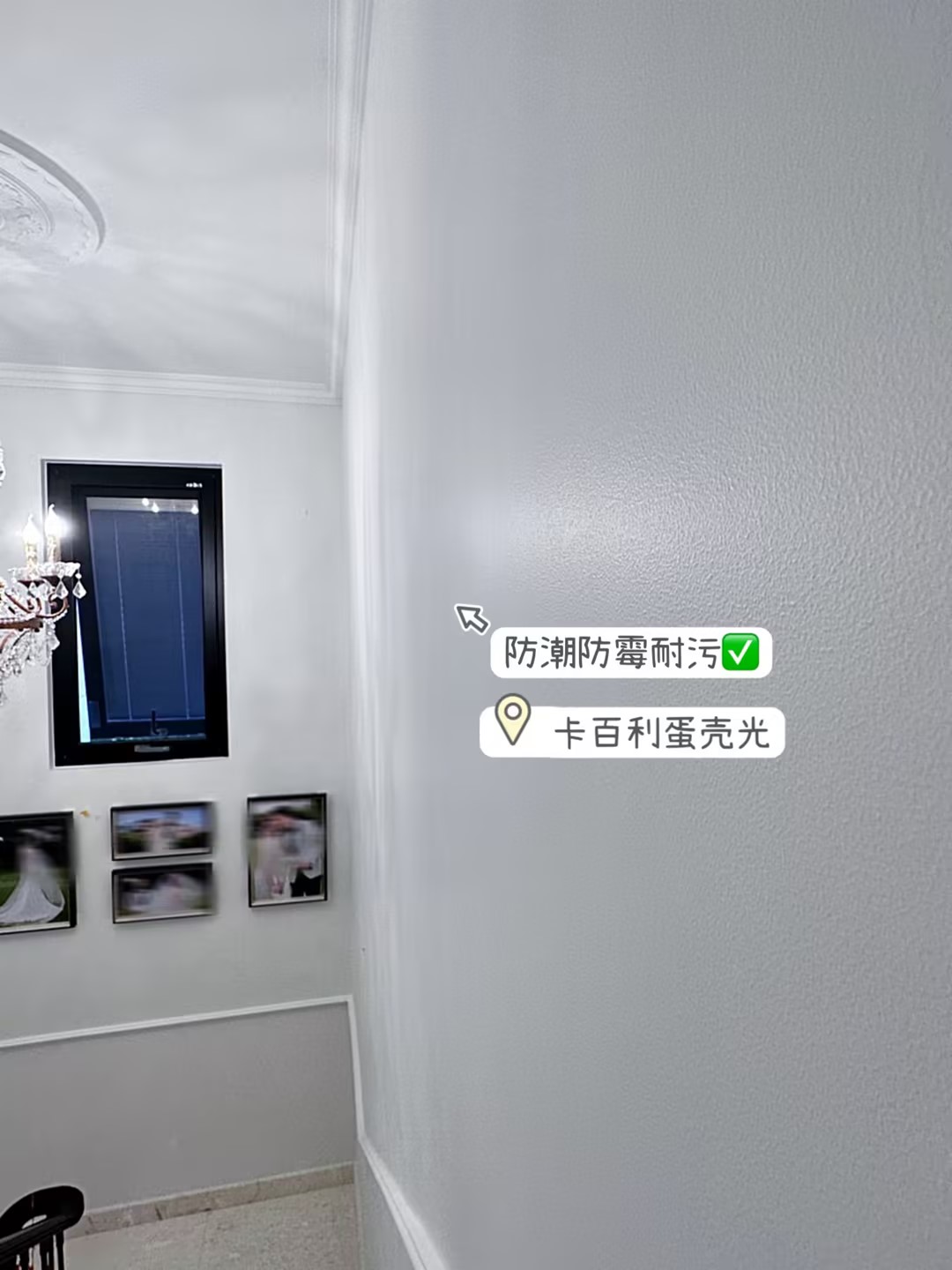 藝術漆配色