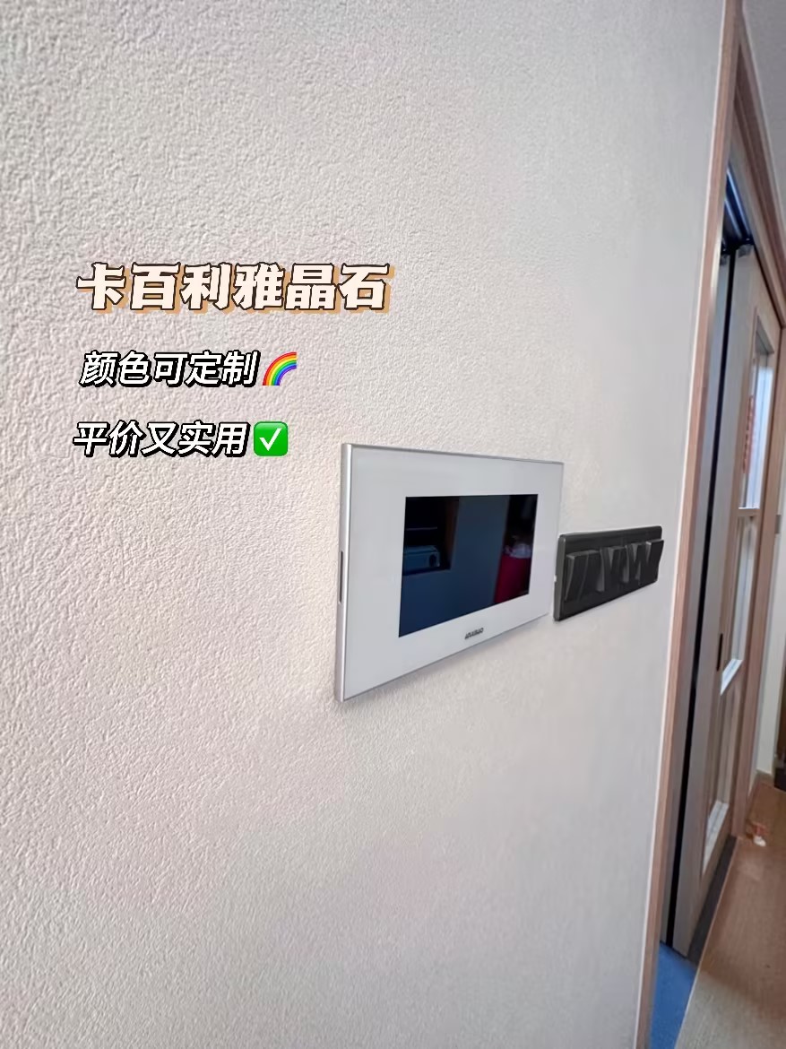 雅晶石藝術漆