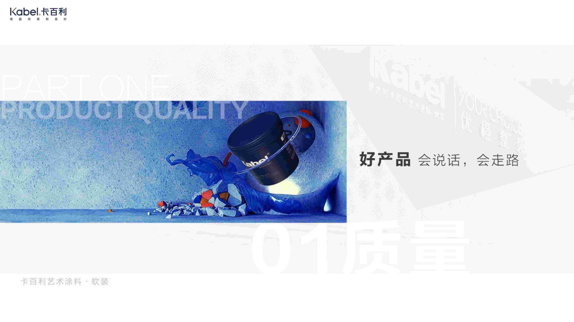 凈醛藝術漆雅晶石