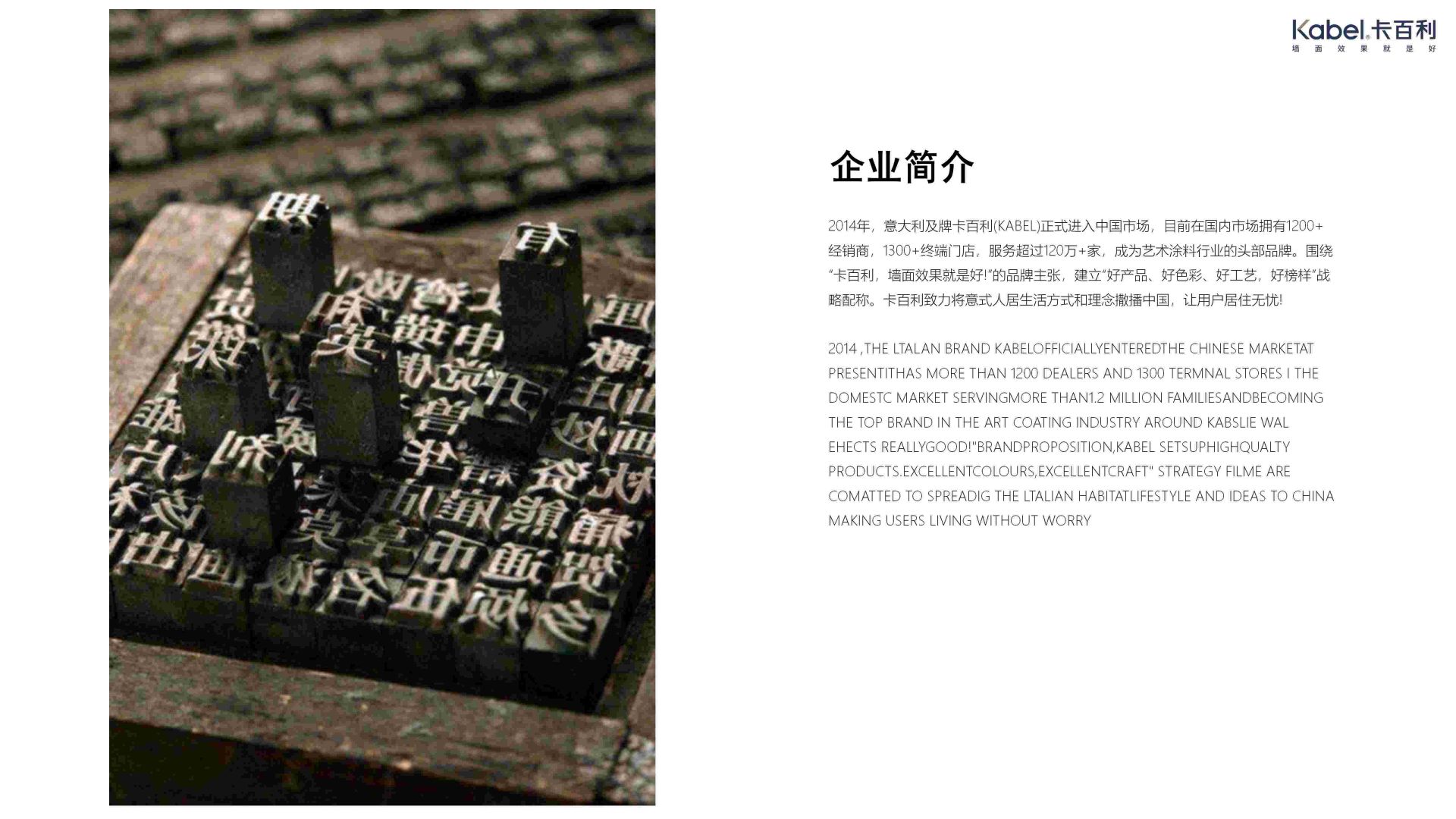 凈醛藝術漆雅晶石