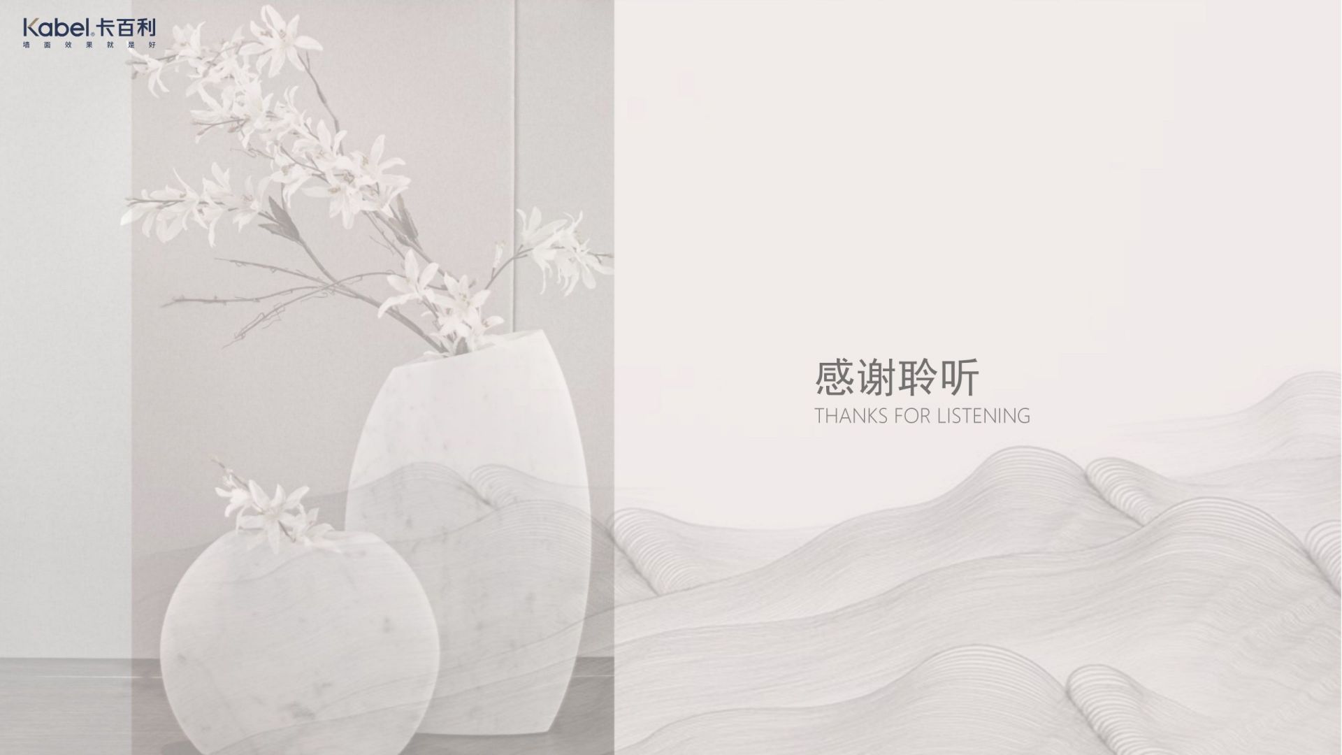 凈醛藝術漆雅晶石